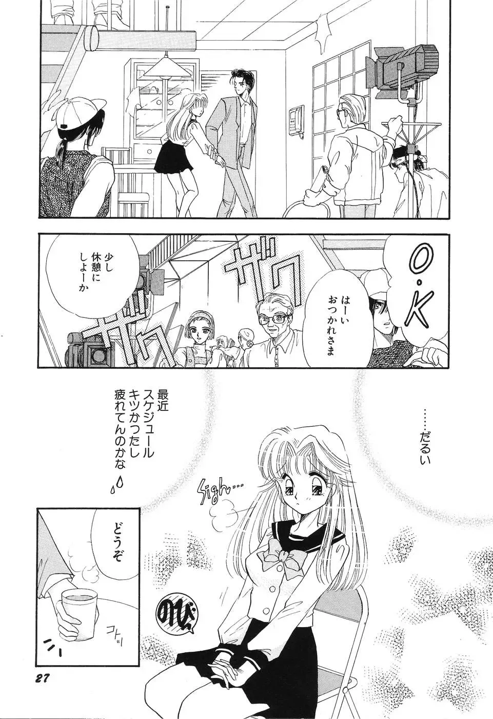 [Minamino Marin] Love You Only Fhentai - Page 27