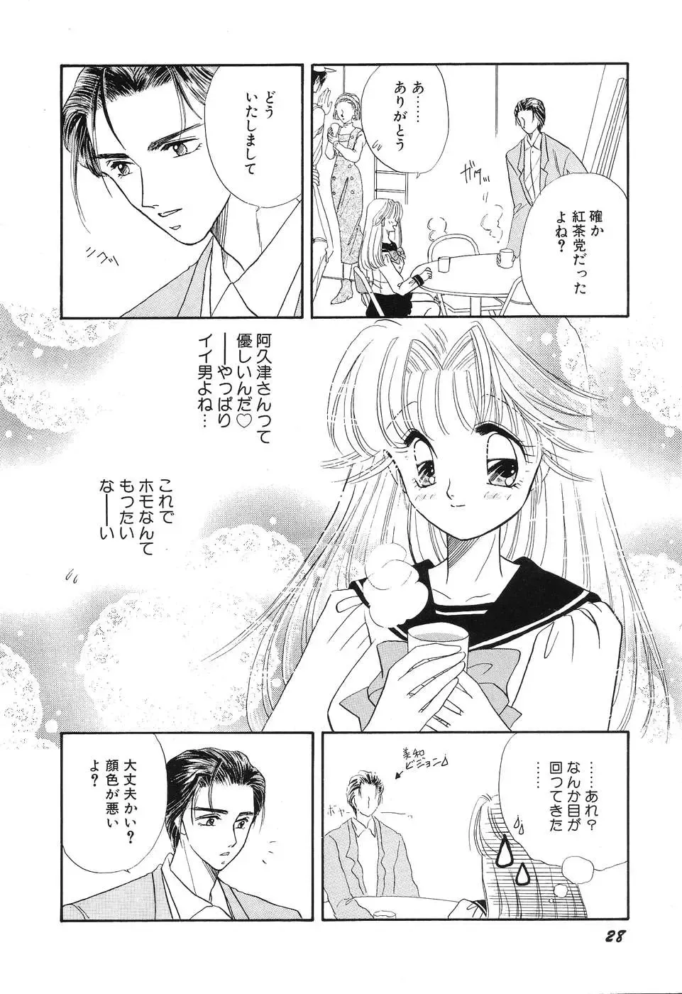 [Minamino Marin] Love You Only Fhentai - Page 28