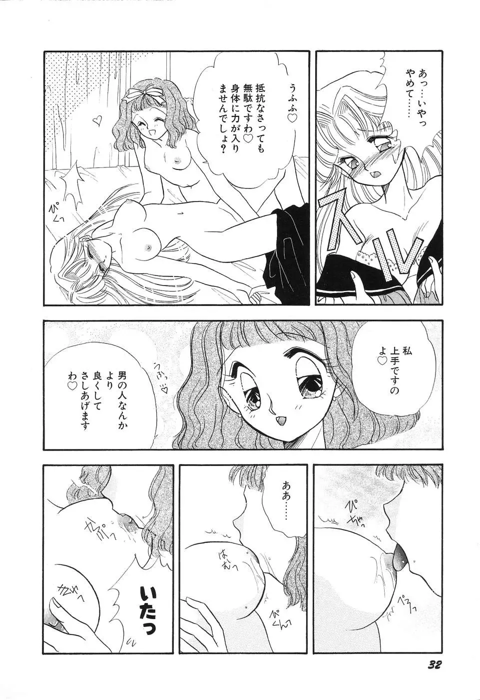[Minamino Marin] Love You Only Fhentai - Page 32
