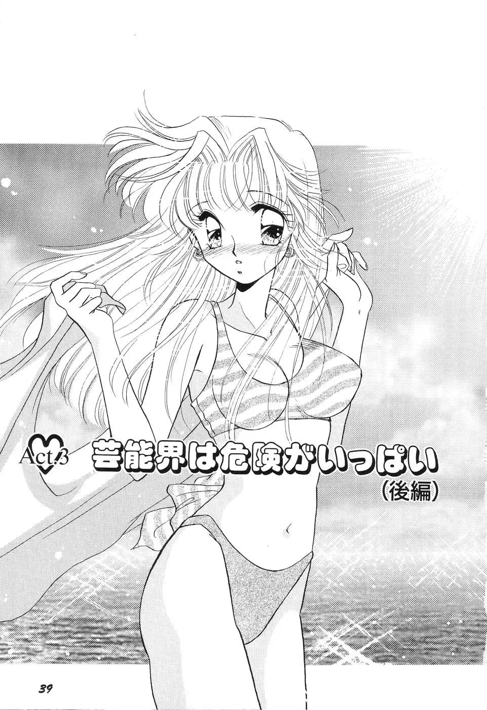 [Minamino Marin] Love You Only Fhentai - Page 39