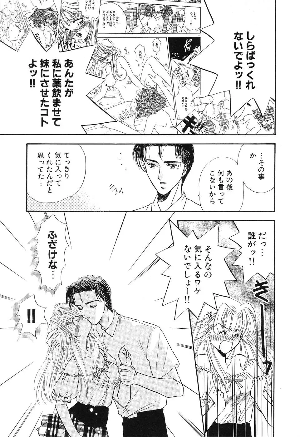 [Minamino Marin] Love You Only Fhentai - Page 41