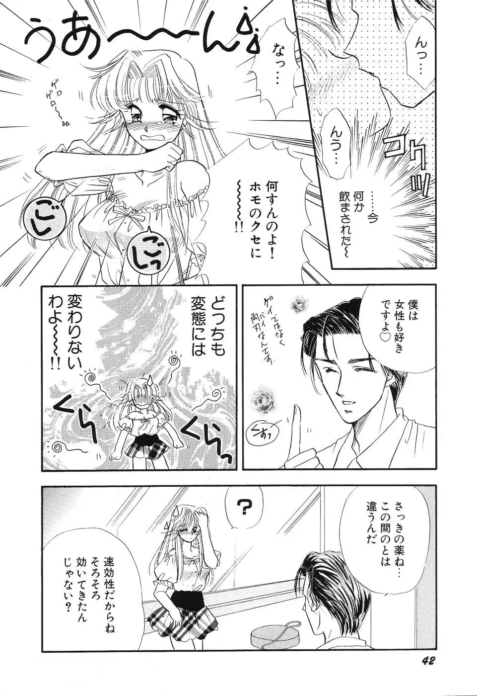 [Minamino Marin] Love You Only Fhentai - Page 42