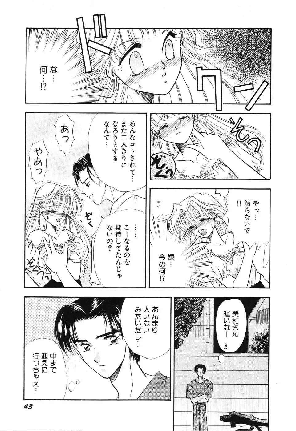 [Minamino Marin] Love You Only Fhentai - Page 43