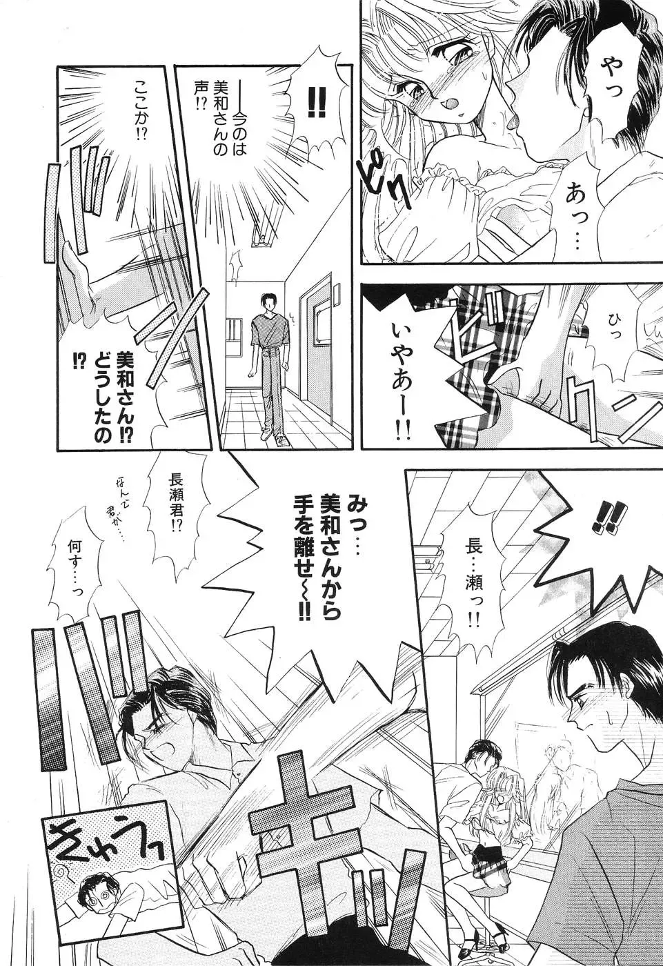 [Minamino Marin] Love You Only Fhentai - Page 44