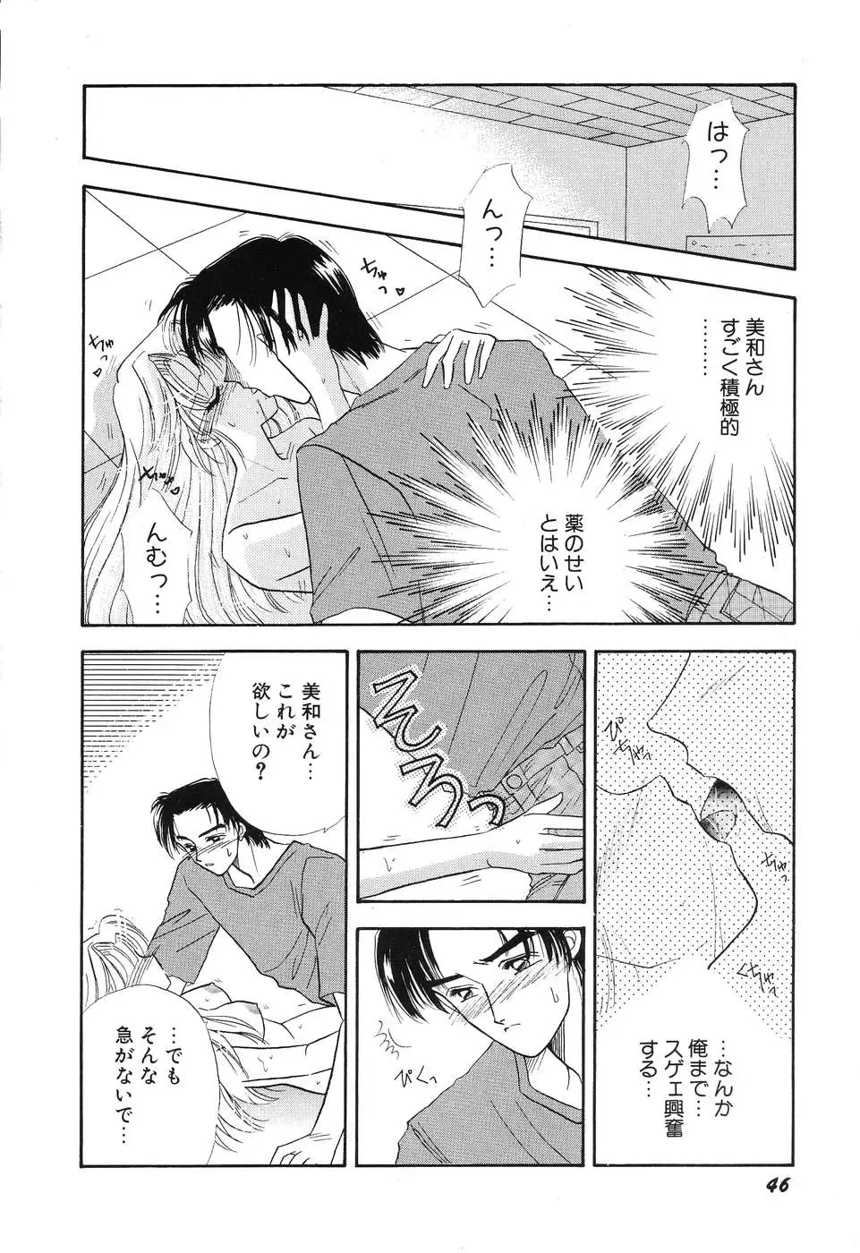 [Minamino Marin] Love You Only Fhentai - Page 46