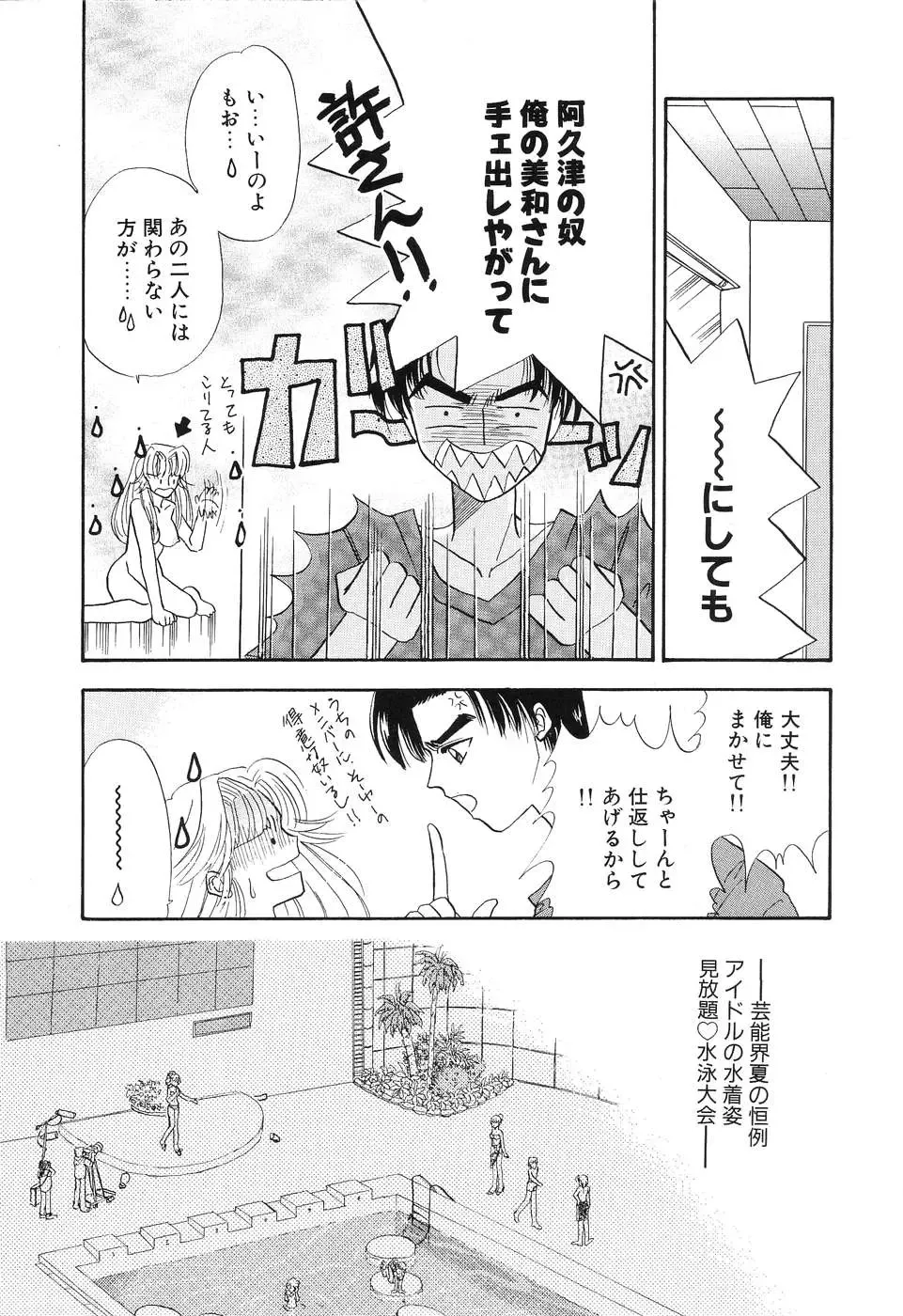 [Minamino Marin] Love You Only Fhentai - Page 52