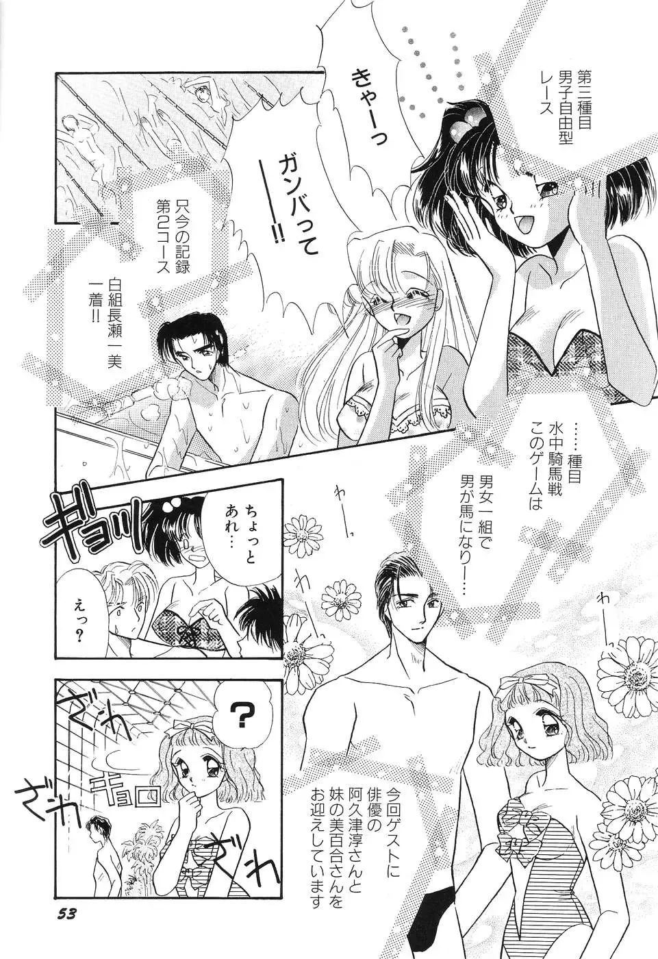 [Minamino Marin] Love You Only Fhentai - Page 53