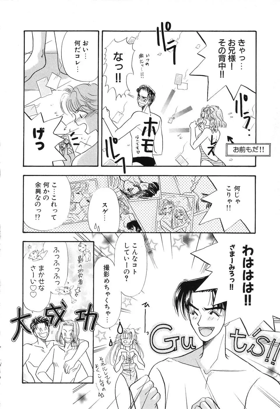 [Minamino Marin] Love You Only Fhentai - Page 54