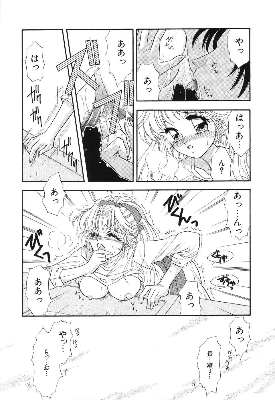 [Minamino Marin] Love You Only Fhentai - Page 65