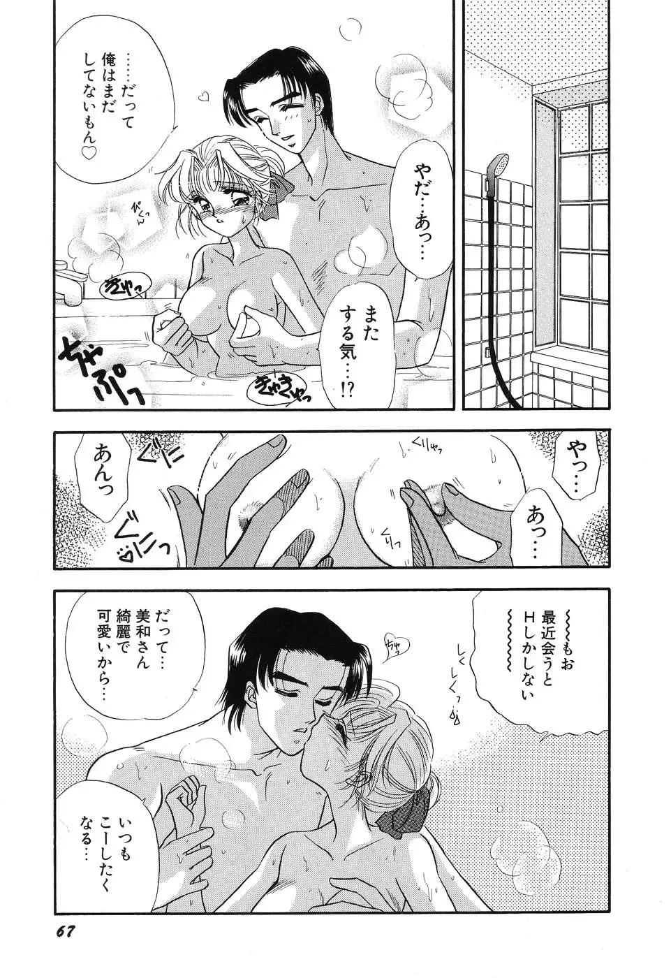 [Minamino Marin] Love You Only Fhentai - Page 67