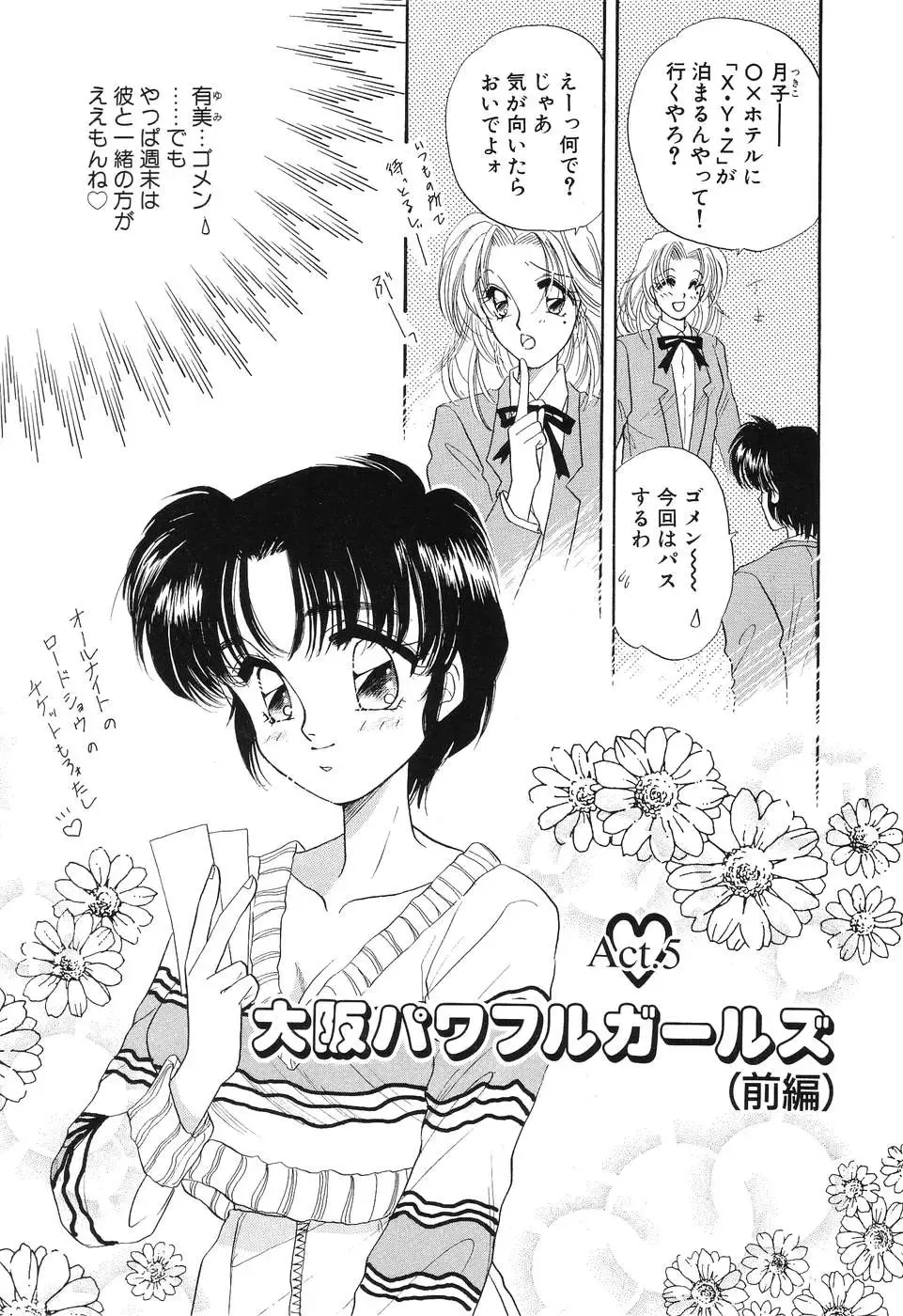 [Minamino Marin] Love You Only Fhentai - Page 75