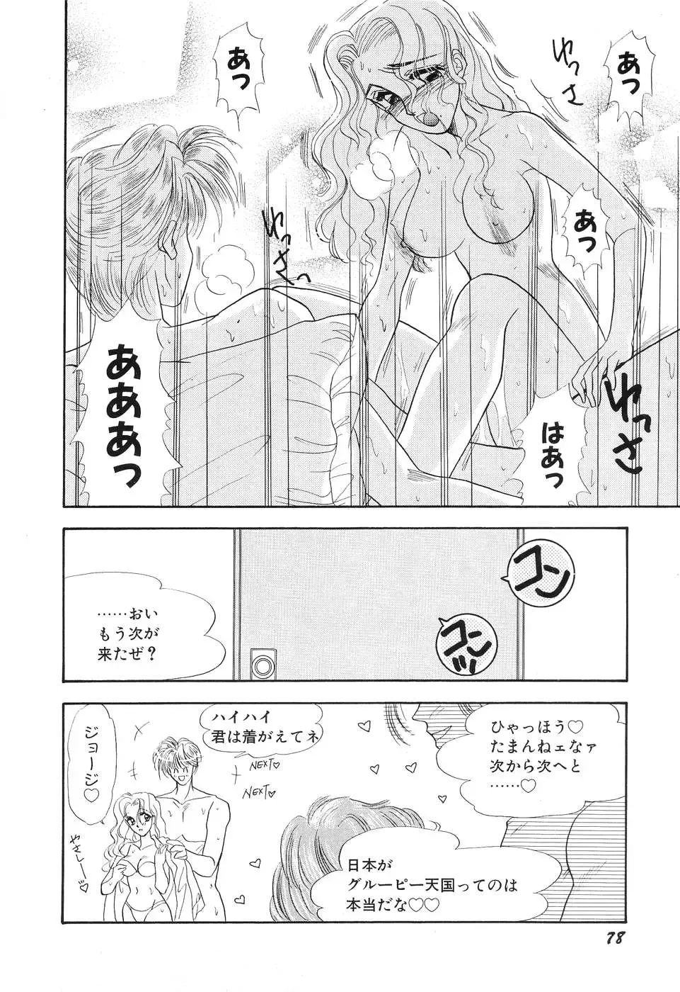 [Minamino Marin] Love You Only Fhentai - Page 78