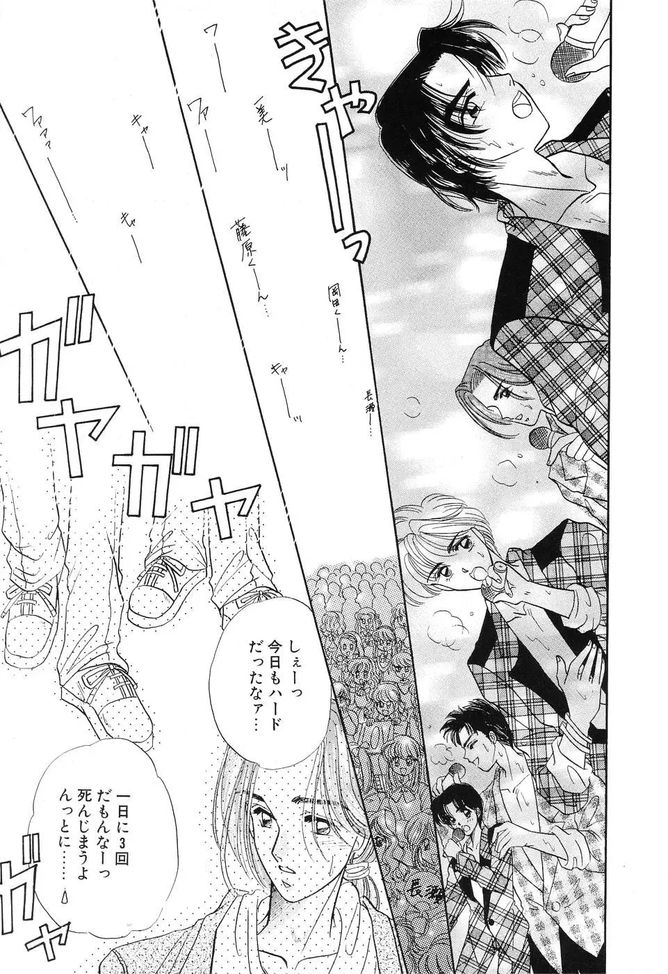 [Minamino Marin] Love You Only Fhentai - Page 89