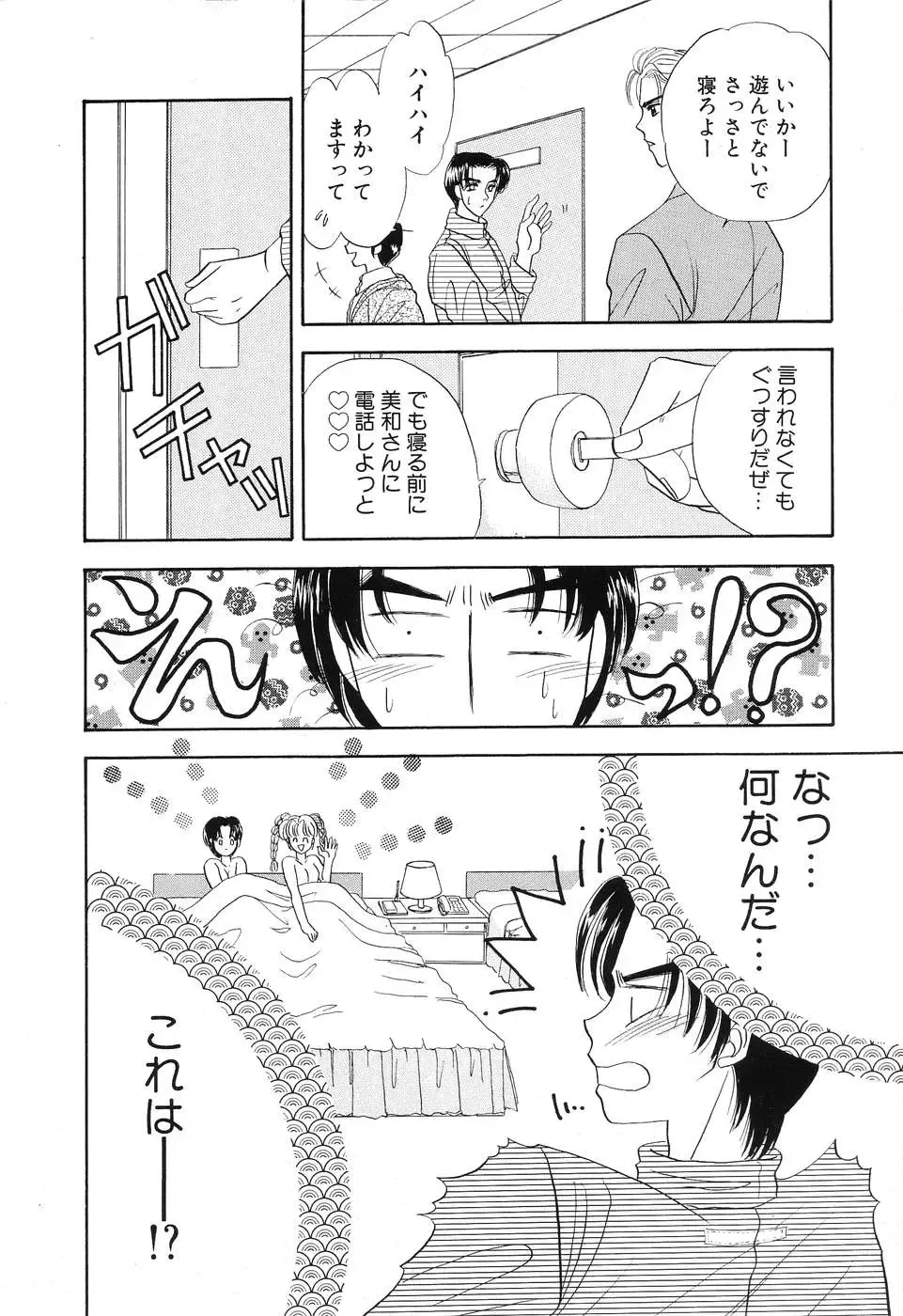 [Minamino Marin] Love You Only Fhentai - Page 90