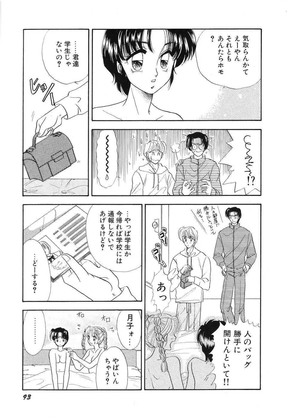 [Minamino Marin] Love You Only Fhentai - Page 93