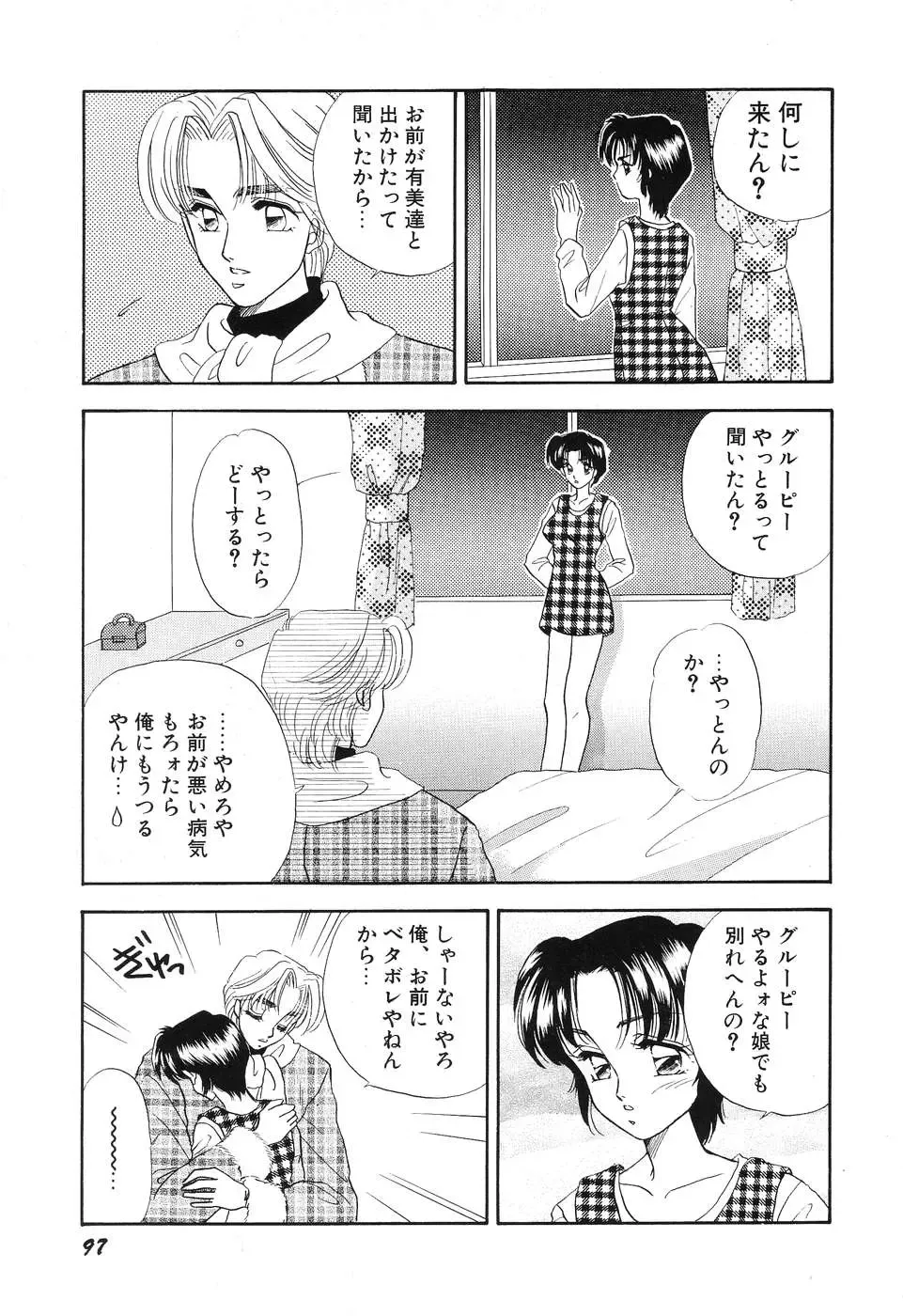 [Minamino Marin] Love You Only Fhentai - Page 97