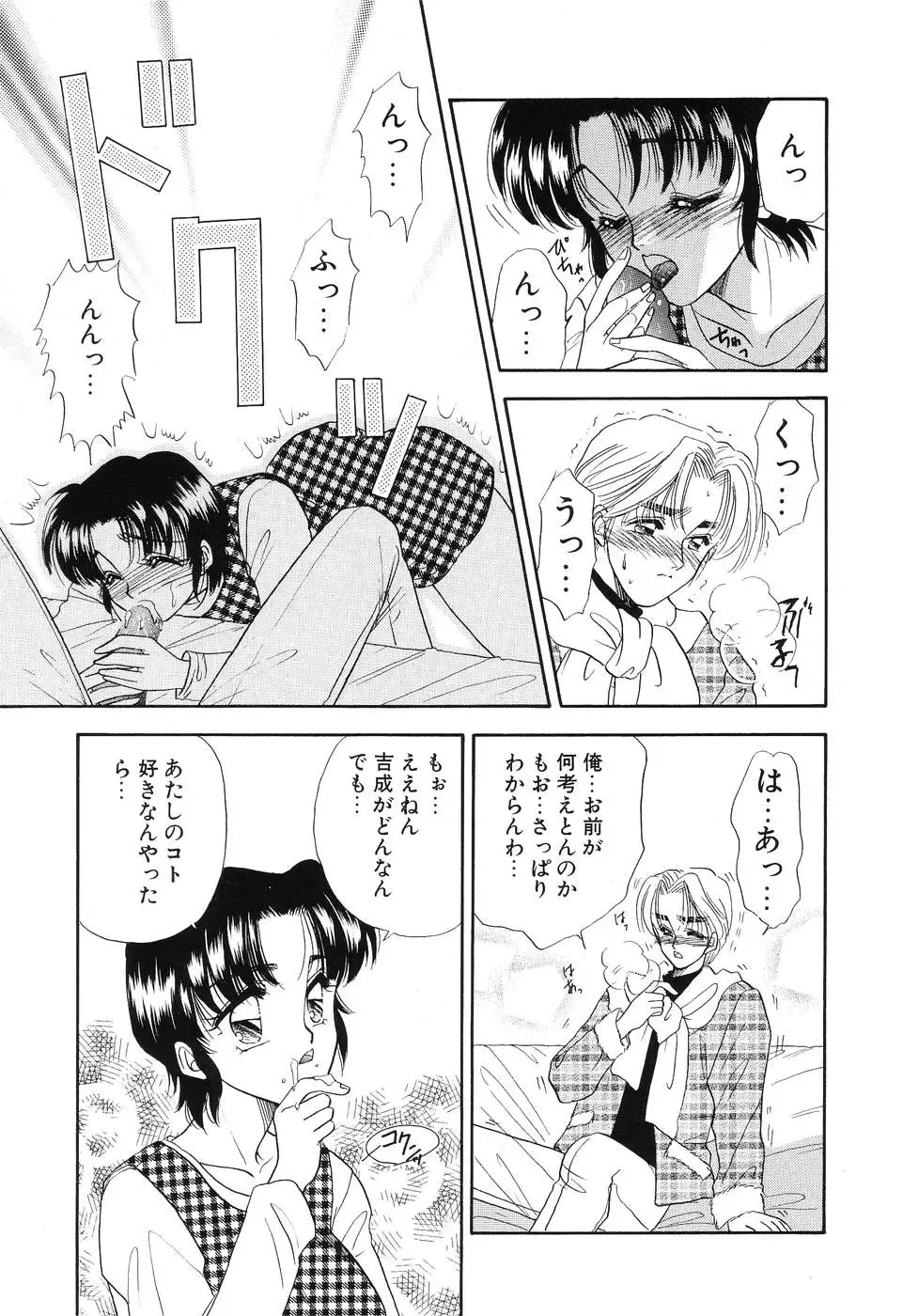 [Minamino Marin] Love You Only Fhentai - Page 99