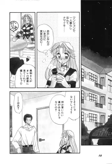 [Minamino Marin] Love You Only Fhentai - Page 10