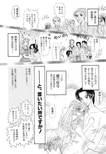 [Minamino Marin] Love You Only Fhentai - Page 108