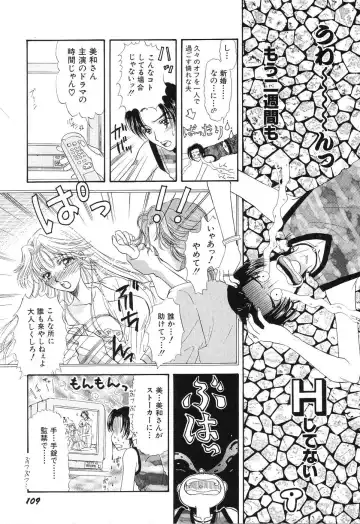 [Minamino Marin] Love You Only Fhentai - Page 109