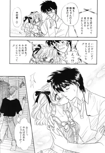 [Minamino Marin] Love You Only Fhentai - Page 121