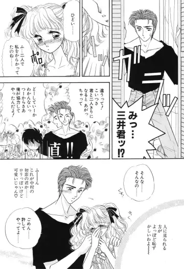 [Minamino Marin] Love You Only Fhentai - Page 123