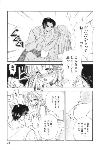 [Minamino Marin] Love You Only Fhentai - Page 13