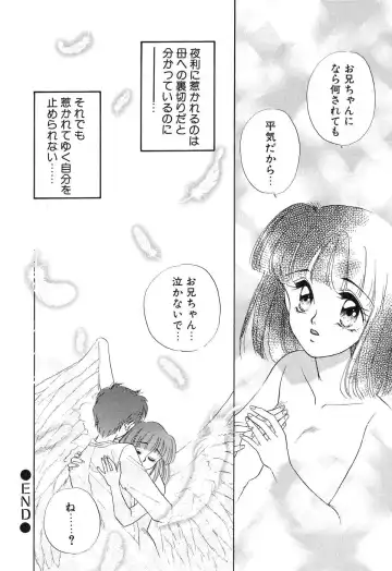 [Minamino Marin] Love You Only Fhentai - Page 148
