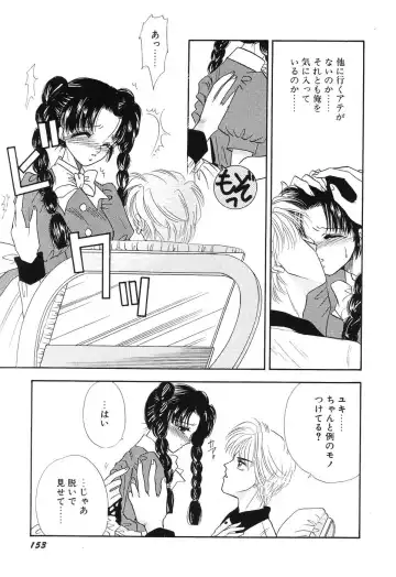 [Minamino Marin] Love You Only Fhentai - Page 153