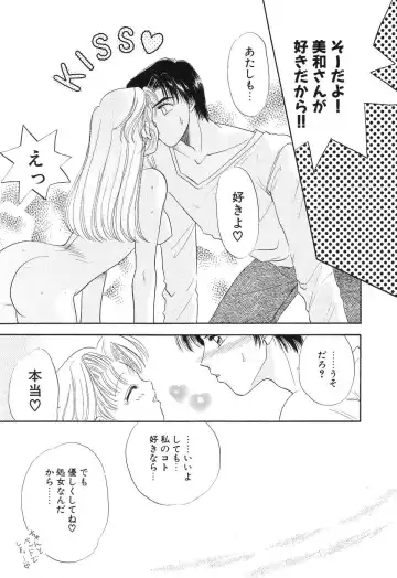 [Minamino Marin] Love You Only Fhentai - Page 17