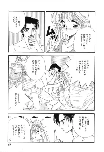 [Minamino Marin] Love You Only Fhentai - Page 25