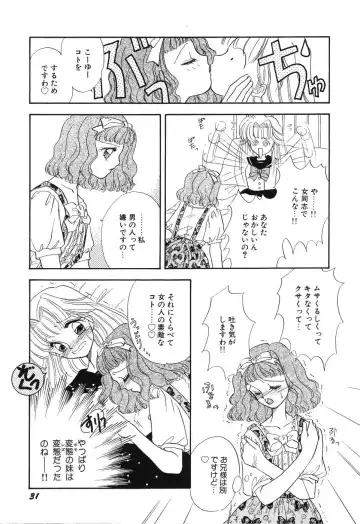 [Minamino Marin] Love You Only Fhentai - Page 31