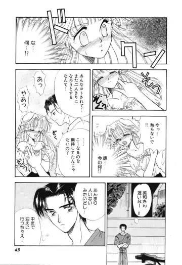 [Minamino Marin] Love You Only Fhentai - Page 43