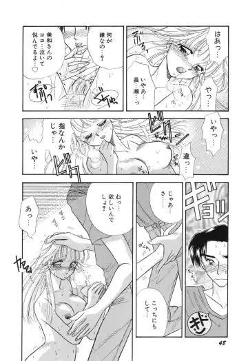 [Minamino Marin] Love You Only Fhentai - Page 48