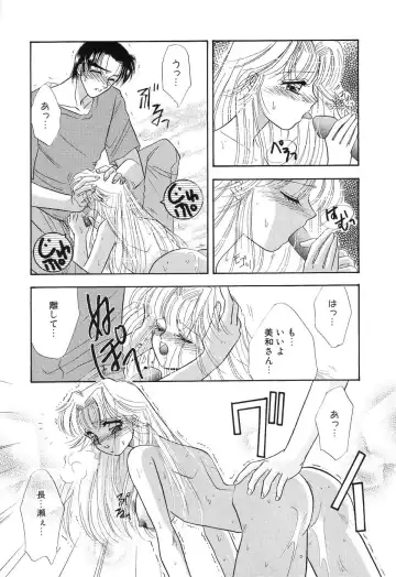 [Minamino Marin] Love You Only Fhentai - Page 49