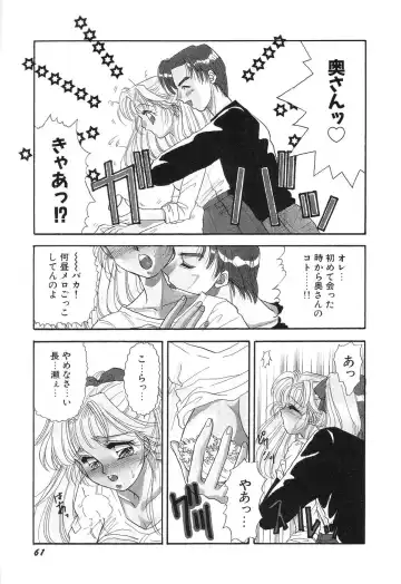 [Minamino Marin] Love You Only Fhentai - Page 61