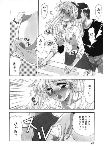 [Minamino Marin] Love You Only Fhentai - Page 62