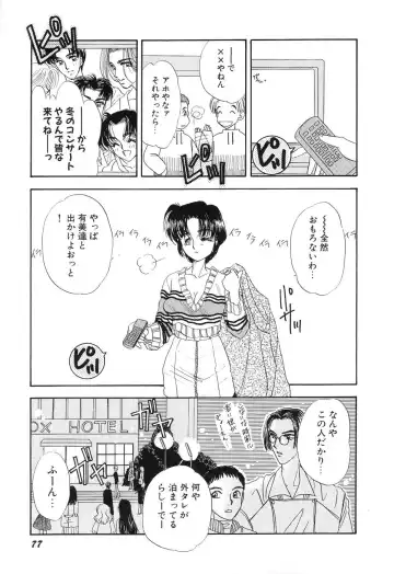 [Minamino Marin] Love You Only Fhentai - Page 77