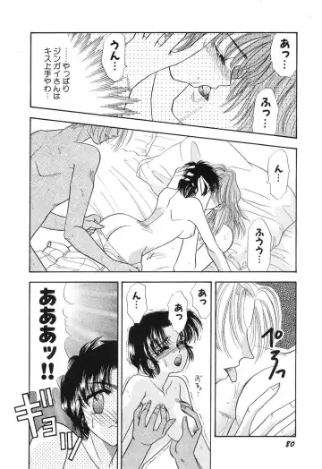 [Minamino Marin] Love You Only Fhentai - Page 80