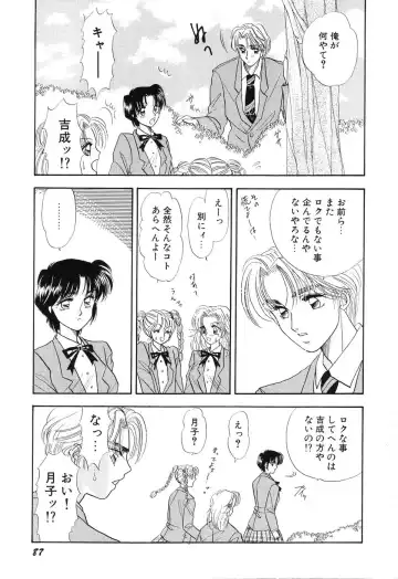 [Minamino Marin] Love You Only Fhentai - Page 87