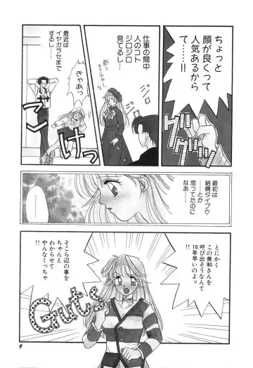 [Minamino Marin] Love You Only Fhentai - Page 9