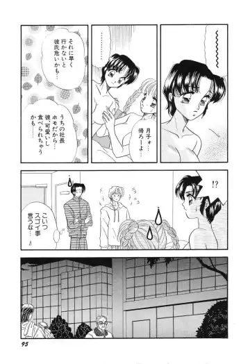 [Minamino Marin] Love You Only Fhentai - Page 95