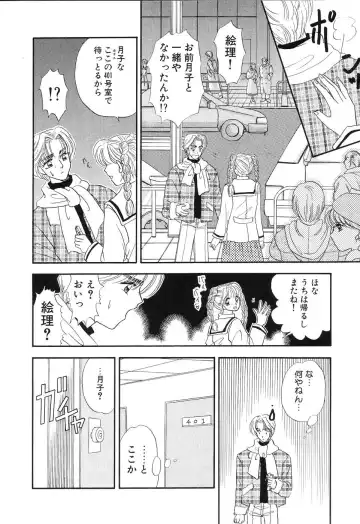 [Minamino Marin] Love You Only Fhentai - Page 96