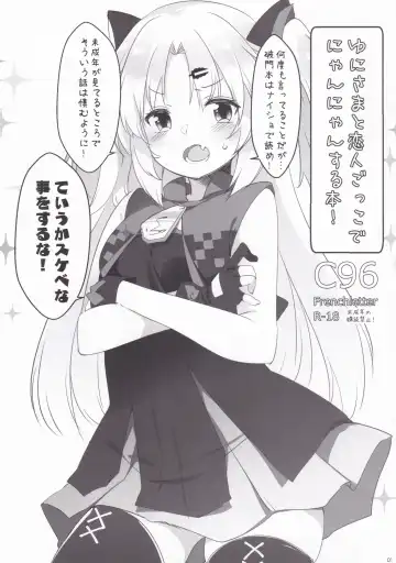 Read [Fujisaki Hikari] Yuni-sama to Koibito Gokko de Nyan Nyan Suru Hon! - Fhentai