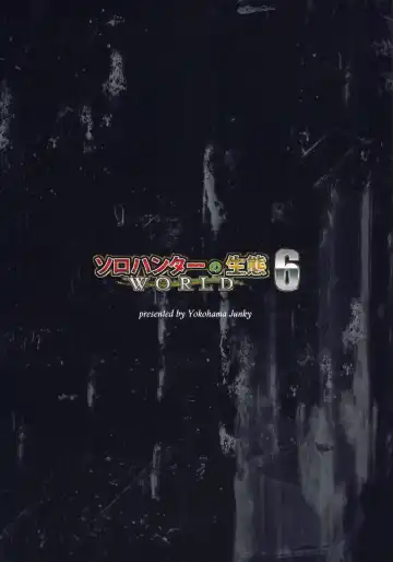 [Makari Tohru] Solo Hunter no Seitai WORLD 6 Fhentai - Page 34