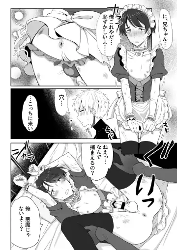 [Tomiyoshi] Akuma Taizi Nikki Nyoudou Tyoukyou Syokusyu Hen Fhentai.net - Page 10