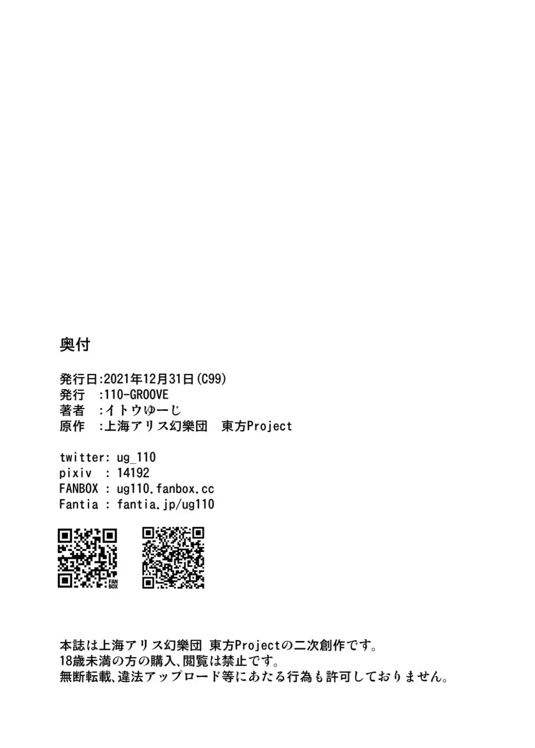 [Itou Yuuji] Sakuya-san ga Arawareta! Fhentai - Page 17