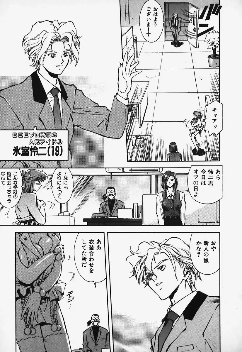 [Nagareboshi Kai] Hard Angel Fhentai - Page 10