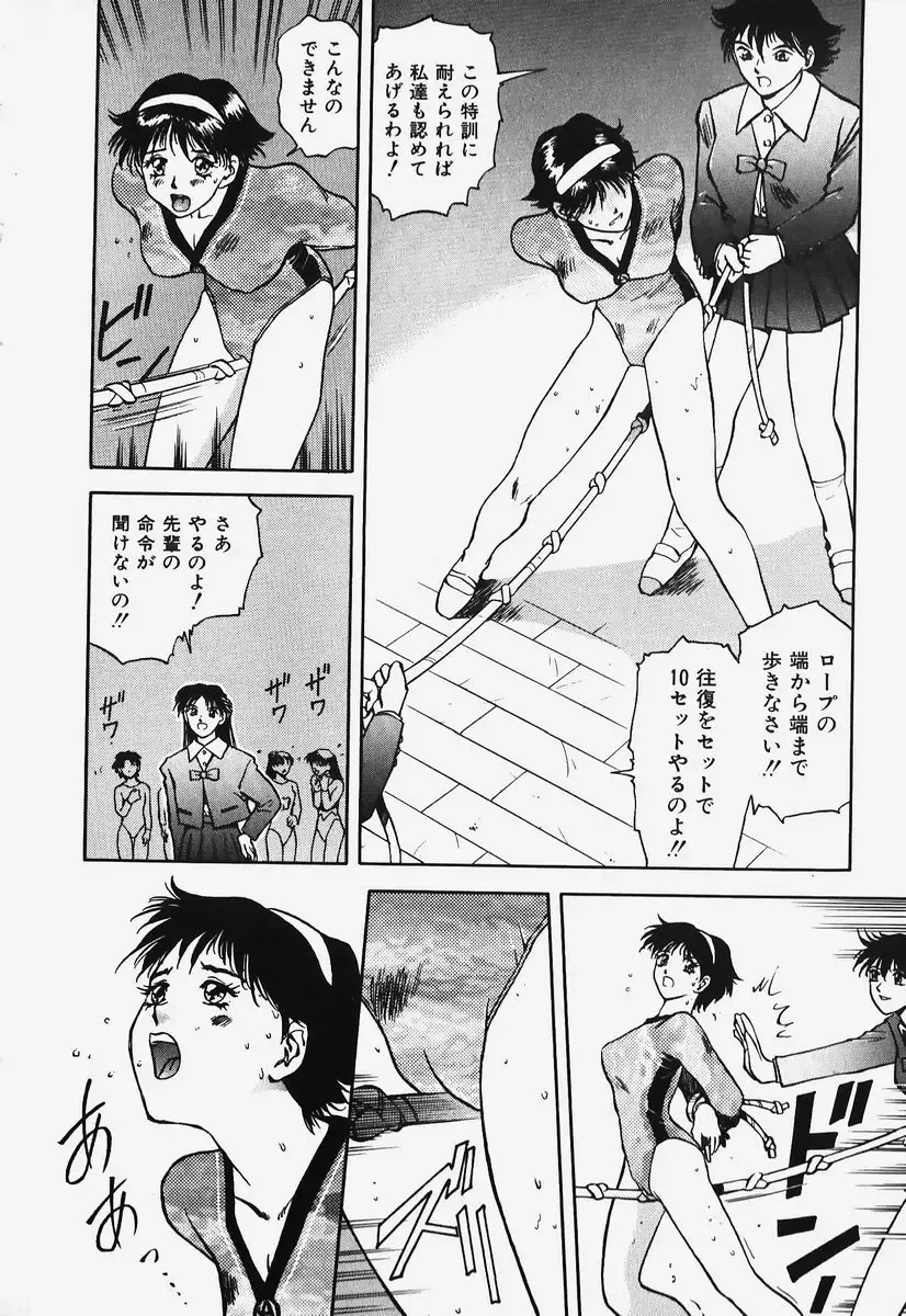 [Nagareboshi Kai] Hard Angel Fhentai - Page 107