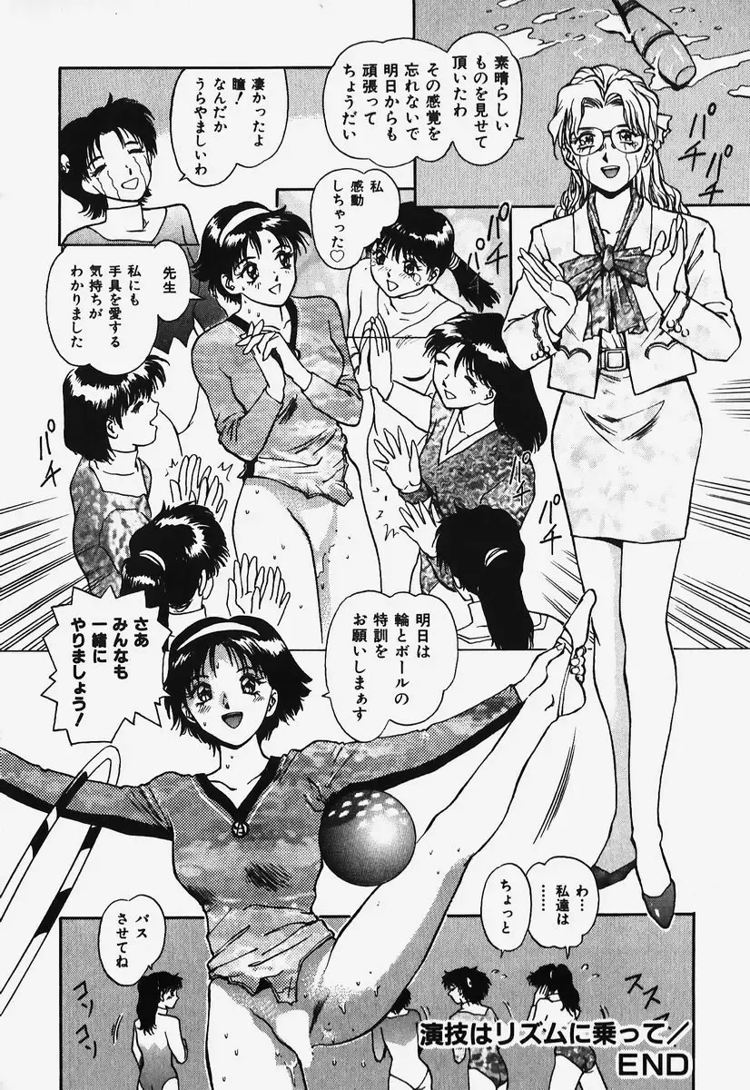 [Nagareboshi Kai] Hard Angel Fhentai - Page 117